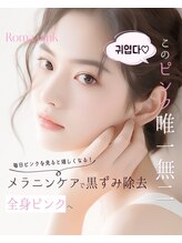 リフレ21(Refre21)/黒ずみケア　デリケートゾーン