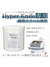 ビモア(美more)/ハイパーナイフ専用クリーム