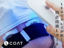 アイラッシュサロン プリムール(EyeLashSalon)