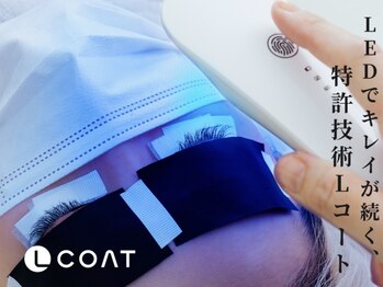 アイラッシュサロン プリムール(EyeLashSalon)の写真/【マツエクの持ちが気になる方】最新技術の光で固めるコーティング♪感動のキープ力・ツヤ・濃さアップ！