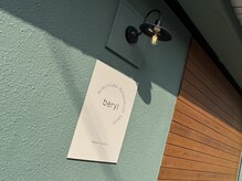 耳ツボRelaxation　Salon　beryl