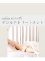 サロン ラン(salon rann)&nbsp;自慢のデコルテ、首肩、肩甲骨ケア！たっぷりリラックスを