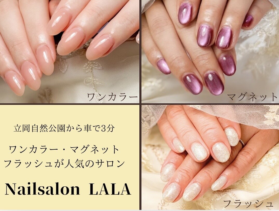 ララ(LALA)｜ホットペッパービューティー
