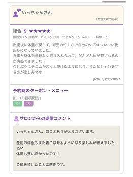 おおたき整体院 梅林院/