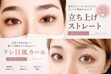 ウタリマツゲ(utari matsuge)