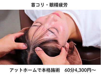 しろくま接骨院の写真