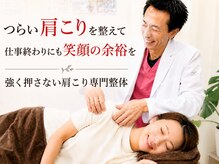 町の整体院あおたけ