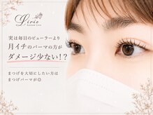 アイラッシュ リリオ(Lirio)/デザインまつげパーマ(上)