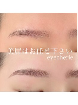 アイシェリー(eyecherie)/眉毛waxデザイニング