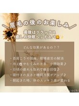 ゴコチ(5cochi)/#眉毛とヘッドスパ