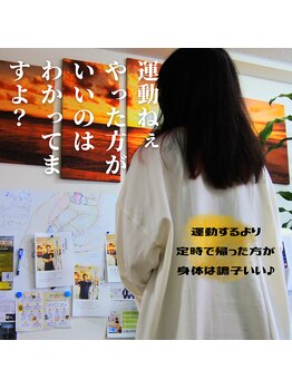 はたらくからだ研究所/運動した方がいいのはわかってる