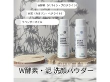 ビアル(VIALU)/Wエンザイム酵素洗顔パウダー♪