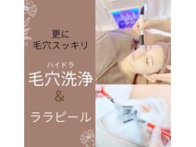 クレア(crea)の雰囲気（人気N01《ハイドラ毛穴洗浄＆ララピール》同日可能♪最強肌ケア）