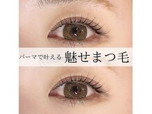 エクレ(eclat)の雰囲気（まつ毛が上がる《まつ毛パーマ・パリジェンヌ》高井田）