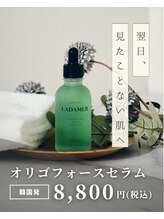 あすはれ/いつものスキンケアにラダメール