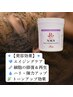 学割U23★ルヴィハーブピーリング【肌悩み応援】(2.0ｇ）通常価格16300円