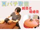 あんどら鍼灸接骨院の写真/【鍼灸でスッキリコース¥3000】疲労回復と夏バテ対策を兼ね備えた焙烙灸メニュー！冷え＆首・肩こり改善！