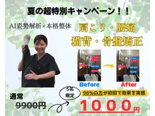 ナオル整体 平塚院(NAORU整体)