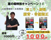 ナオル整体 平塚院(NAORU整体)