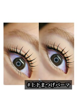 ジェルメ(Germer)/上下まつげパーマ