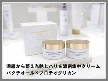ディレイア ザ コスメ 有楽町マルイ店(direia the cosme)/守りケア・乾燥・弾力[有楽町駅]