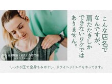 立川駅前 肩たたきの店