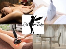 ラブランフェアリー