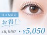 【7/1-3限定】まつげパ-マ+うる艶ケラチントリ-トメント￥6050→￥5050