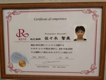 キラベル 平塚店(KiraBelle)/平塚/REVI陶肌認定講師在籍