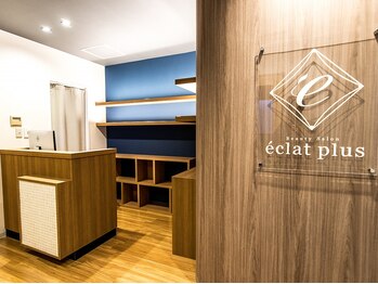 エクラプラス(eclat plus)/西新の商店街にあるサロン
