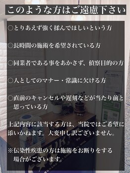 横浜DRT矯正院/あらかじめご了承下さい