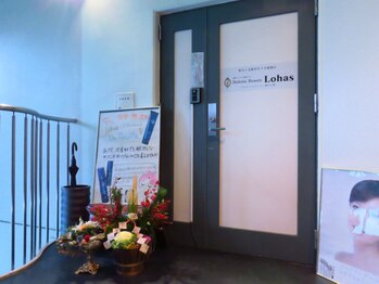 ホリスティックビューティ ロハス/エレベーター降りてすぐです。