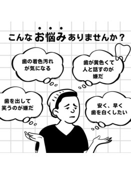 ホワイトニングショップ 一関店/ご来店お待ちしております♪