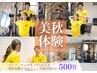 【10月31日お申込みまで！】ビギナープログラム体験1回 3300円→500円