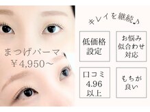 ラッシュリフトクルン(Lashlift kurun)