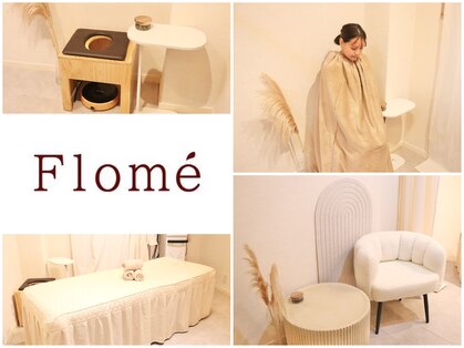 フロメ(Flome)の写真