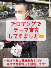 ムーブオン 知多半田駅前(Move On)/プロギングでテーマ宣言しました