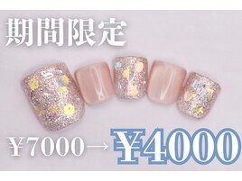 7000円　フットネイル