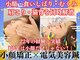 マッチ鍼灸整骨院の写真