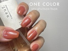 フルジェンテ(fulgente)/うる艶ワンカラー