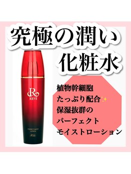 ホワイトアクア 新宿本店(WHITE AQUA)/ハーブピーリング/東京/新宿