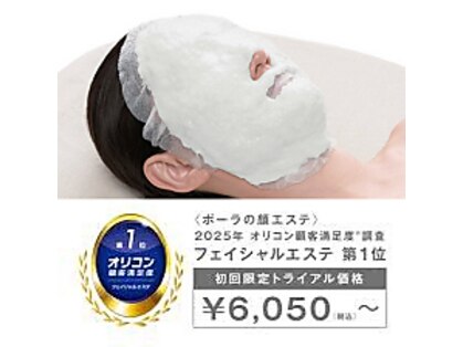 ポーラ 月島勝どき店(POLA)の写真