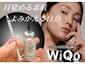 【たるみ/シワ改善に特化!!Wアプロ-チ】WiQo&コルギ40分♪　計90分