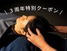 【３周年特別クーポン】全身もみほぐし(ストレッチ含)60分＆ヘッドスパ40分