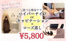 ローズハニー 小田原店