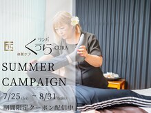 リンパくうら