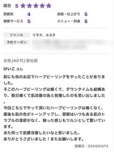 ソワ 吉塚店(soi)/前サロンで頂いた口コミ集☆