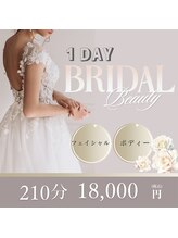 ベオ(Salon Beo)/ブライダルエステ