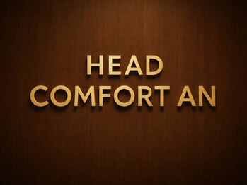 極上のヘッドスパ ヘッドコンフォートアン【ヘッドスパ/ウェットヘッドスパ】の写真/「人に会うだけで疲れる…」そんな貴方に特別な空間で極上の癒しを。心まで満たされるヘッドスパ◎