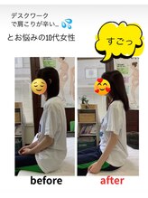 ニル 金沢店(Nil)/姿勢改善